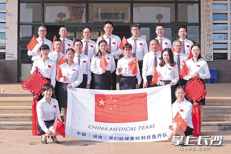 中国（湖南）第21批援塞医疗队员归国前的留影。医疗队供图