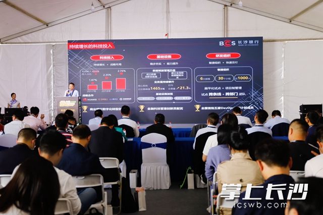 10月24日，长沙·中国1024程序员节科技金融分论坛举行。通讯员 供图