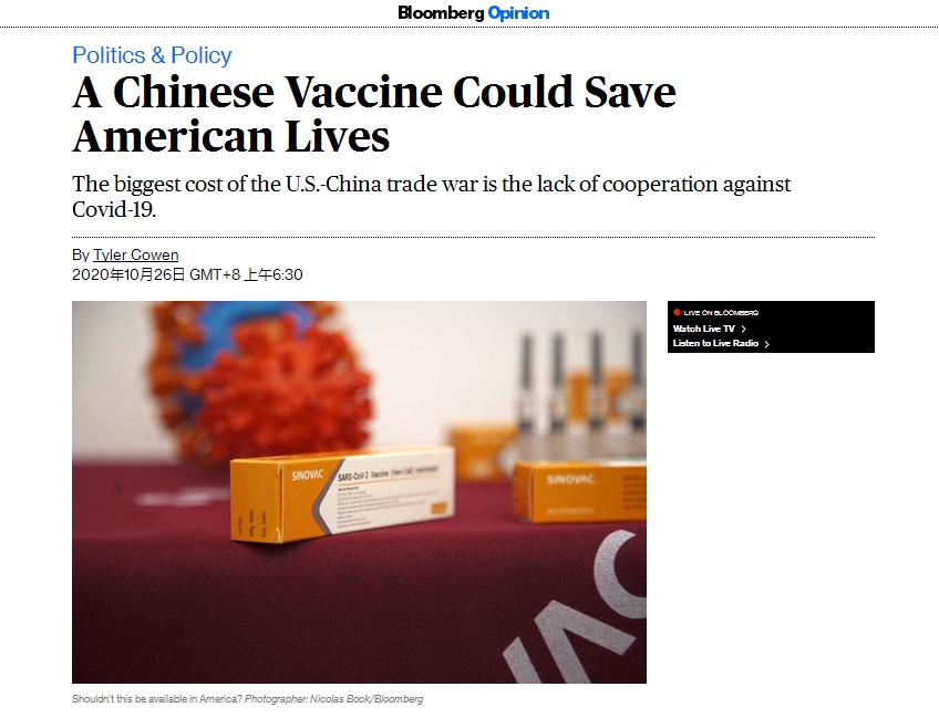 彭博社刊文：中国疫苗可以挽救美国人的生命