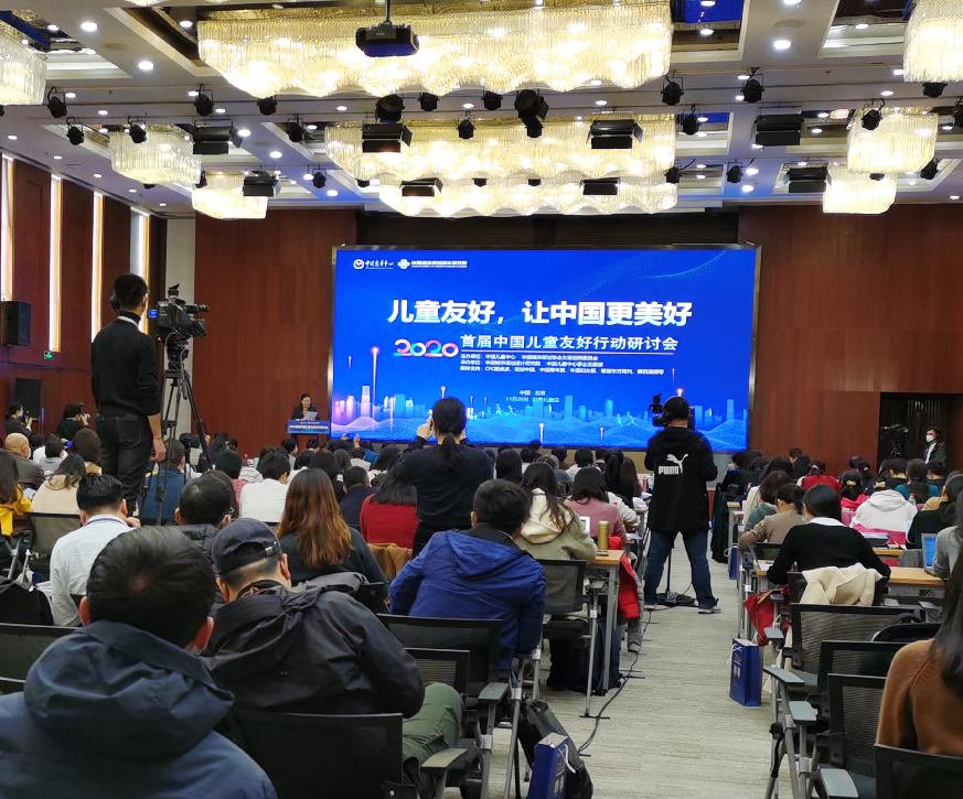 20日，首届中国儿童友好行动研讨会在北京举行，长沙市作为中国第一个儿童友好巡礼城市，现场进行了经验分享。长沙晚报通讯员 陈炉 摄
