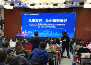 作为中国第一个儿童友好巡礼城市，长沙向全国推介经验