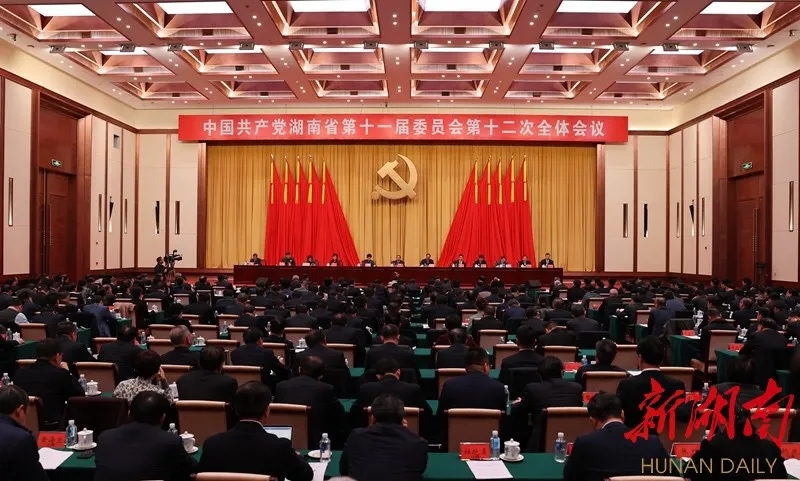 12月1日至2日，中共湖南省第十一届委员会第十二次全体会议在长沙召开。湖南日报记者 赵持 摄