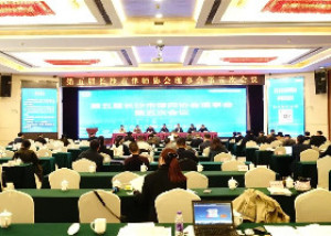长沙市律协理事会召开年度述职考评大会