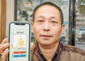 长沙县安沙镇创业致富带头人推荐“康”为2020湖南年度字