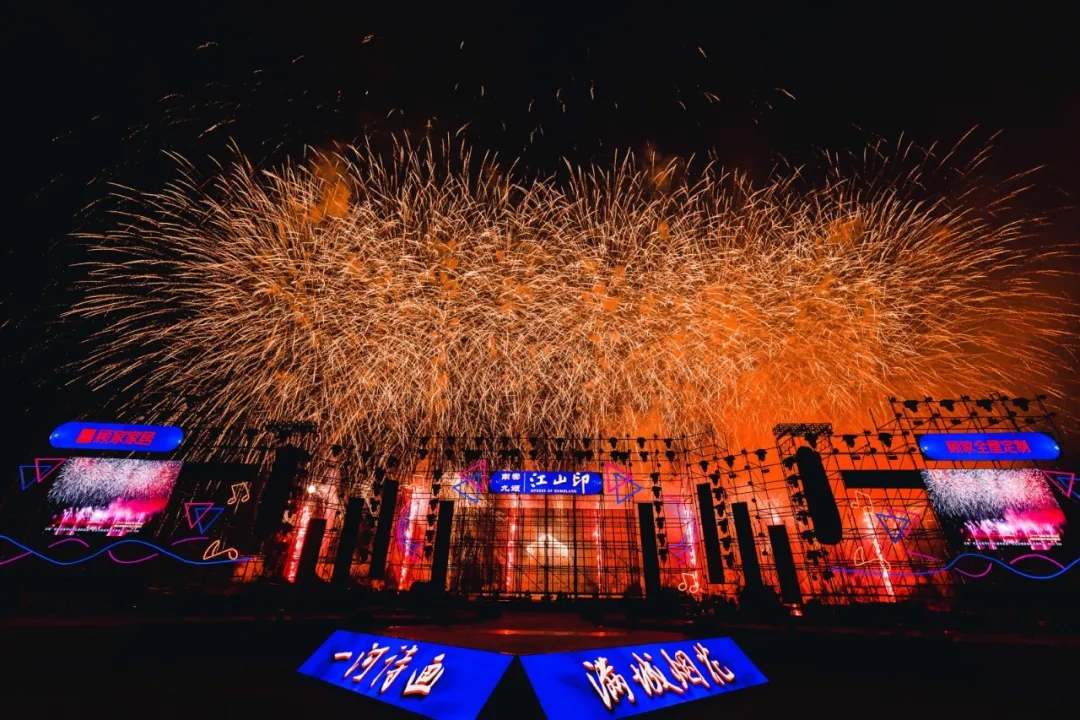 一河两岸·潮“浏”2021网红浏阳新年焰火演唱会