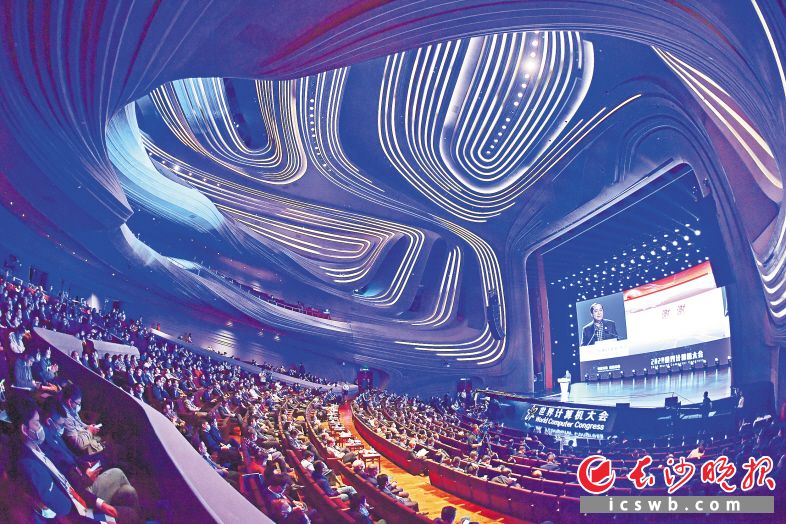 2020年11月3日，2020世界计算机大会在长沙梅溪湖国际文化艺术中心开幕。