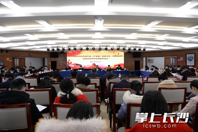 1月15日，高新区召开全区2020年度行业（产业链）党委书记、党群联组长抓党建和意识形态工作述职评议会议。