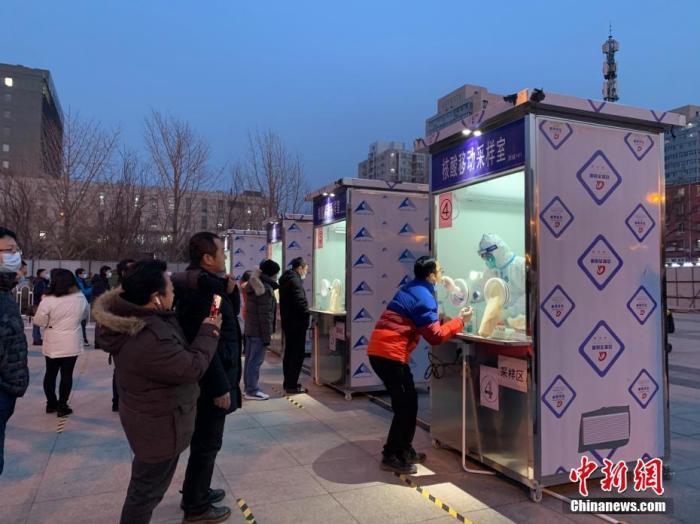 1月22日，北京西城市民在进行核酸检测。中新网记者 翟璐 摄