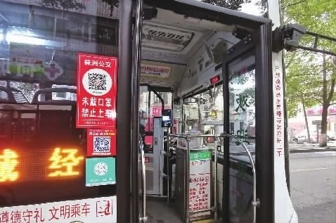 株洲所有公交车前门处均张贴印有“未戴口罩，禁止上车”的红色醒目提示标识。记者 杨洁规 摄