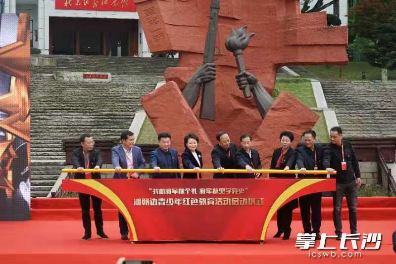 今日下午，再浏阳市秋收起义文家市会师纪念馆启动湘赣边青少年红色教育活动。