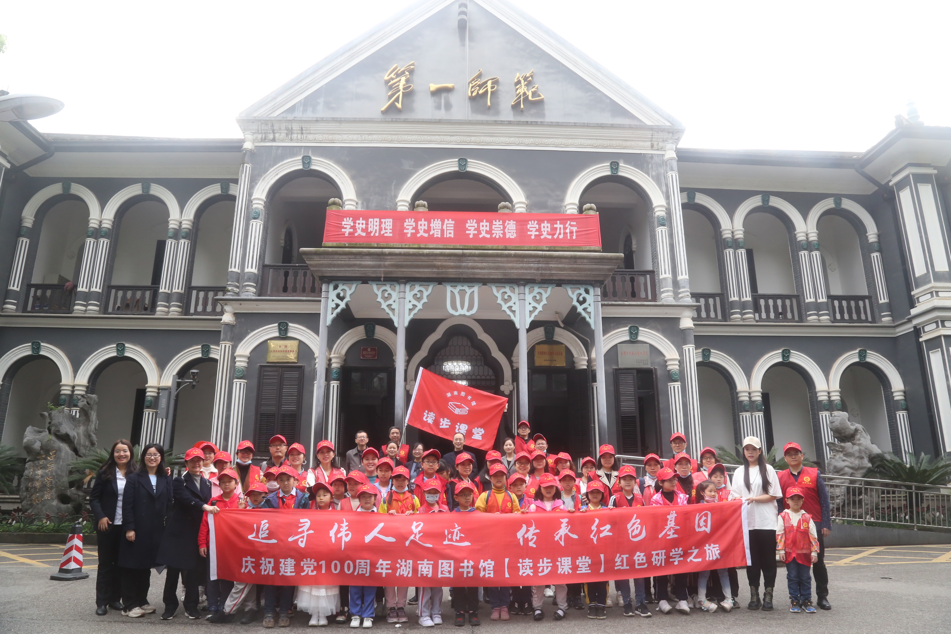 17日，湖南图书馆“读步课堂”红色研学之旅来到湖南第一师范学院。均为长沙晚报通讯员 陈昊 摄