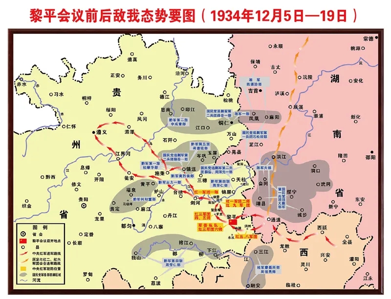 【1934年12月15日，红军攻占贵州黎平县城。在12月18日的黎平会议上，毛泽东同志西进贵州的正确意见得到与会大多数人的同意，红军再一次跳出敌人的重兵包围圈。黎平会议纪念馆供图】