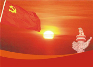 学党史，总书记论述中国共产党的成立