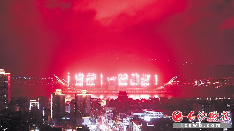 长沙举行大型音乐焰火晚会，献礼中国共产党成立100周年。