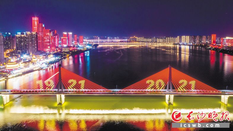 在银盆岭大桥，拉索被灯光点亮，就像两把打开的红色折扇，扇面上书写着“1921”“2021”的字样。图片均为长沙晚报全媒体记者 罗杰科 黄启晴 邹麟 摄影报道