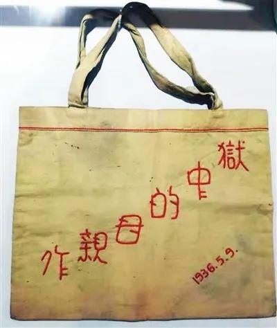 刘清扬狱中缝制的小书包。天津博物馆提供