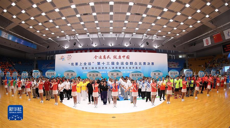2017年7月2日，参赛代表队在“我要上全运”第十三届全运会群众比赛决赛开幕式上。新华社记者 曹灿 摄