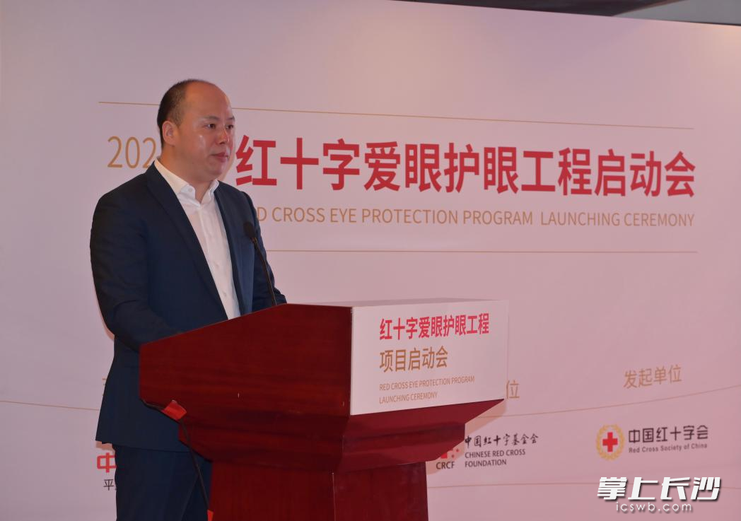 湖南爱眼公益基金会理事长彭志坤介绍“红十字爱眼护眼工程”项目情况。