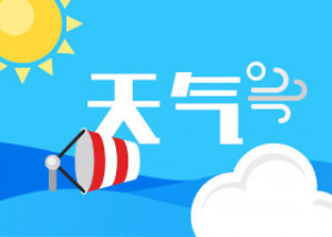 湖南将在晴朗中开启国庆假期 高温凶猛注意防暑防晒