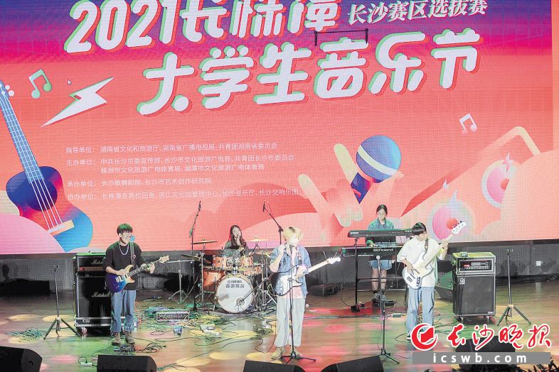　　选手参加2021长株潭大学生音乐节长沙赛区选拔赛。主办方供图
