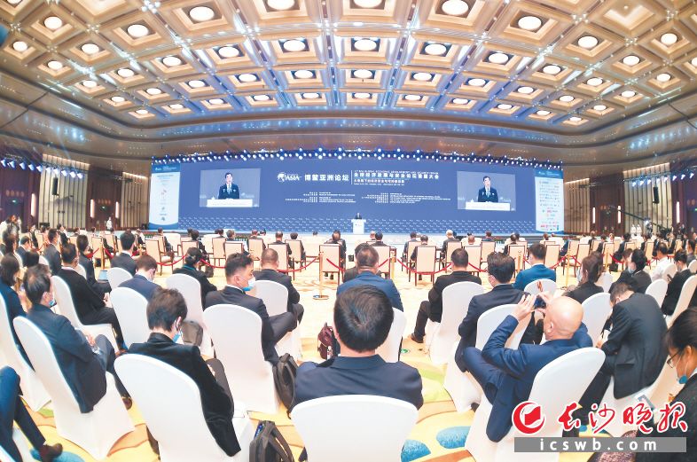 10月19日，博鳌亚洲论坛全球经济发展与安全论坛首届大会开幕式在长沙国际会议中心举行。长沙晚报全媒体记者 邹麟 摄
