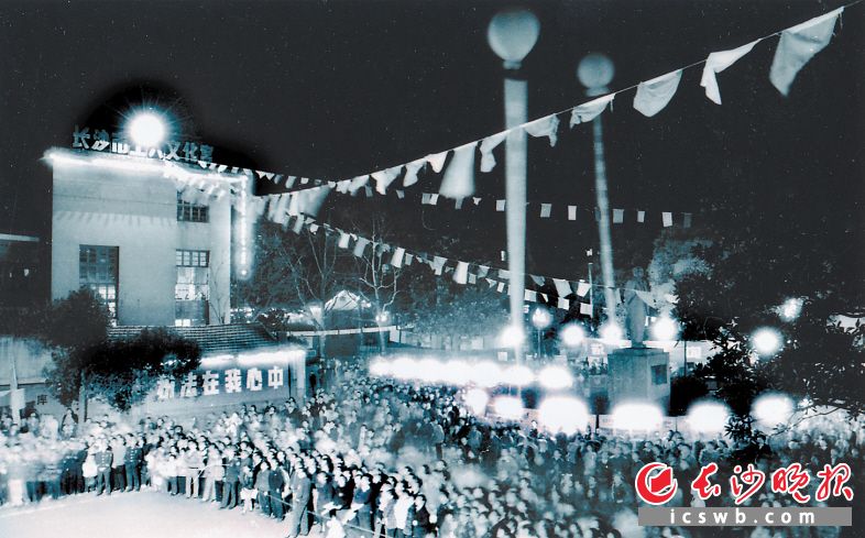图为上世纪八十年代市工人文化宫内举行一场活动的情景。资料图片