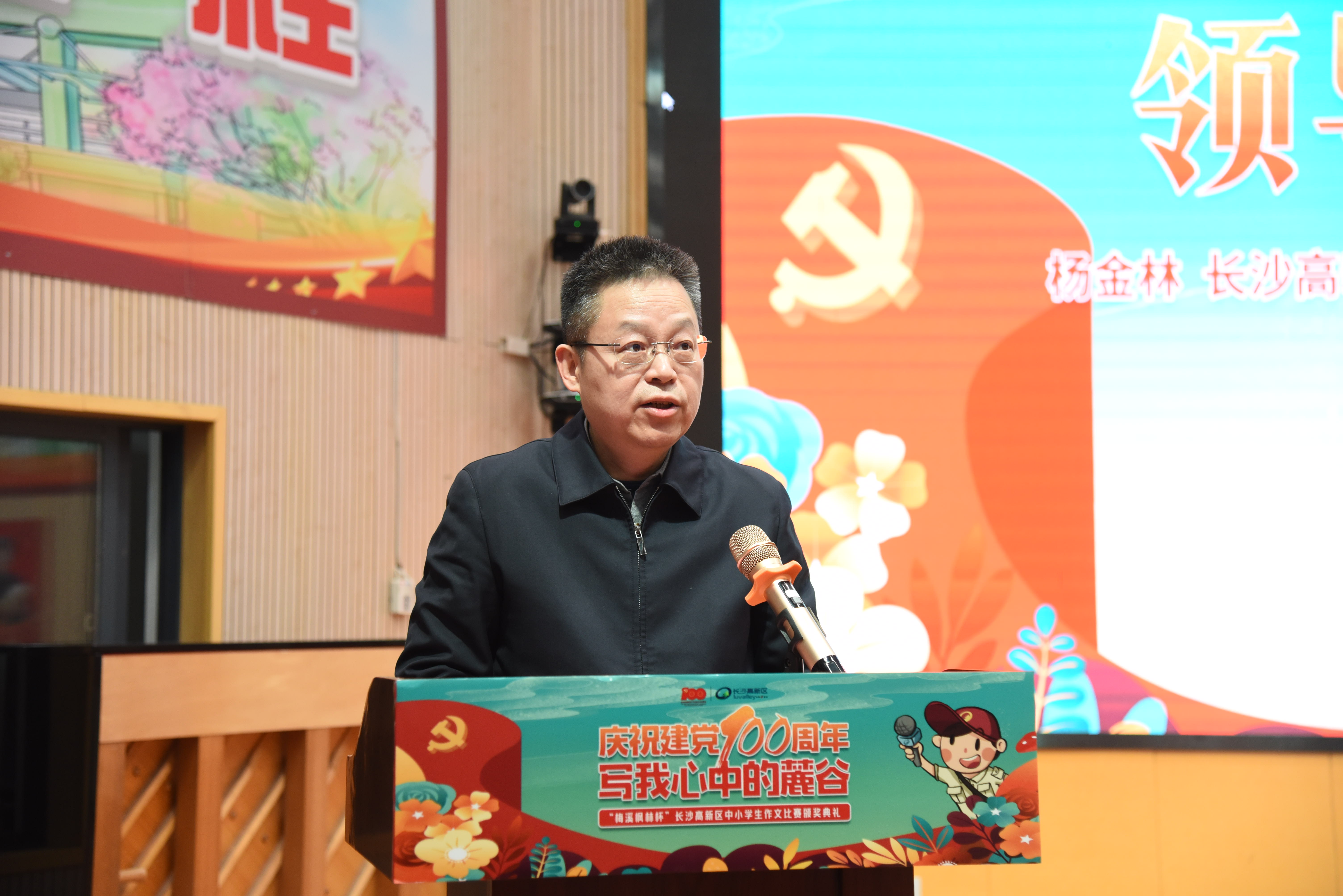 长沙高新区党工委委员、总工会主席杨金林致辞。