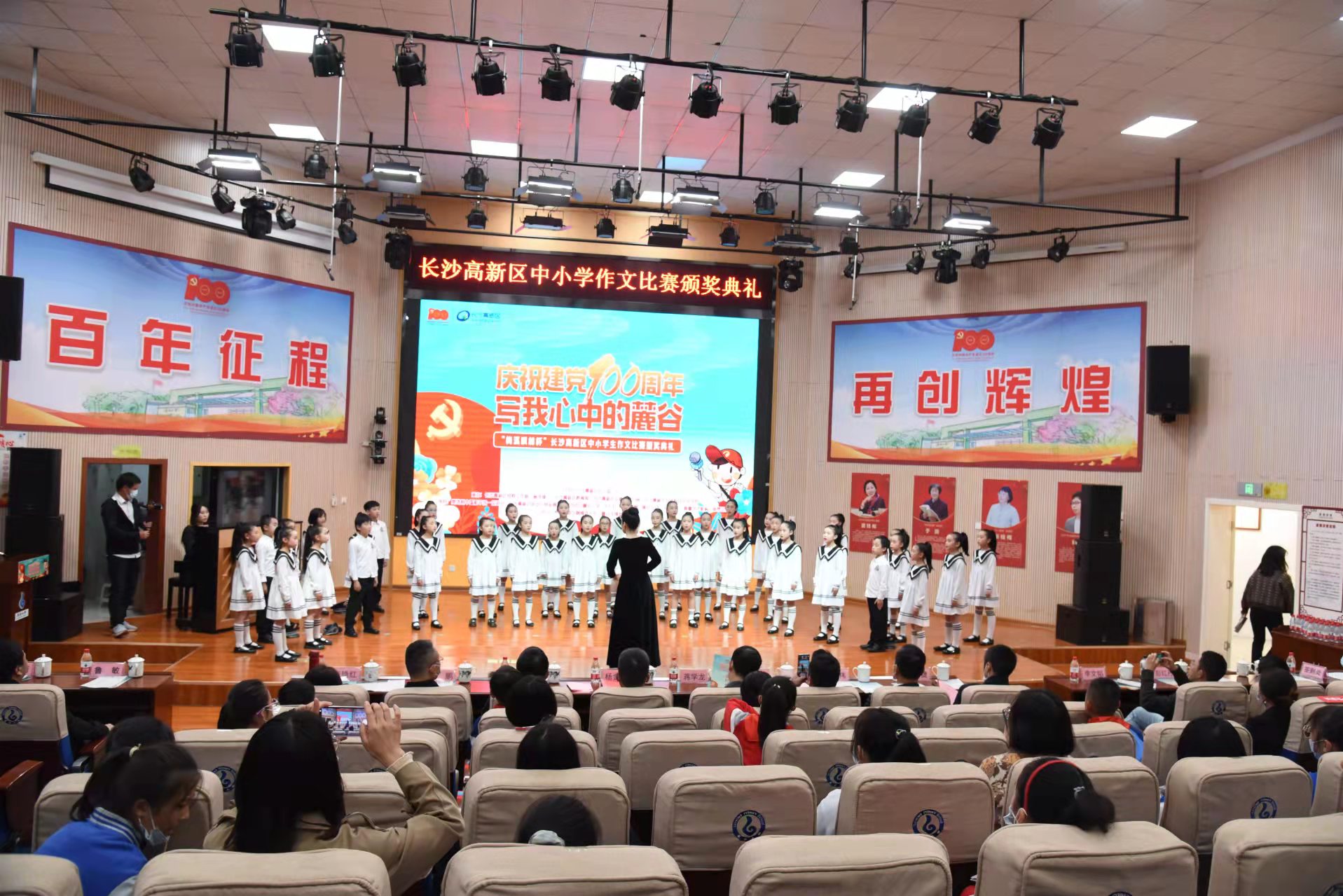 “梅溪枫林杯”长沙高新区中小学生作文比赛颁奖典礼在麓谷小学举行。