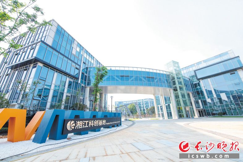湘江科创基地一期目前共注册企业92家，岳麓山下崛起了一处科创产业新高地。