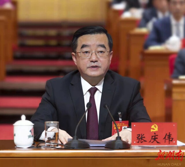 11月28日，中国共产党湖南省第十二次代表大会在省人民会堂胜利闭幕。张庆伟主持大会并讲话。