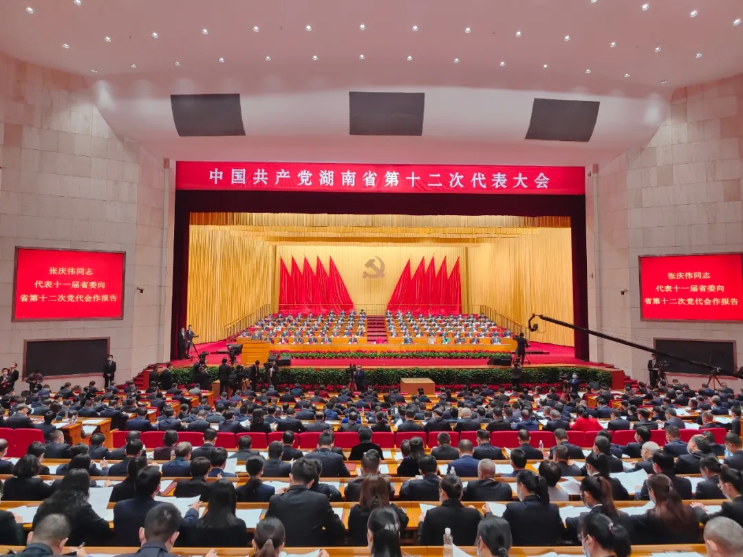 11月28日，中国共产党湖南省第十二次代表大会圆满完成大会的各项任务后在省人民会堂胜利闭幕。以上照片均由 湖南日报全媒体记者 唐俊 摄