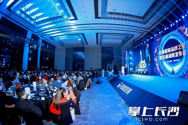 1月12日，百度营销品牌之夜暨宝藏湖南发布会在长沙举行。