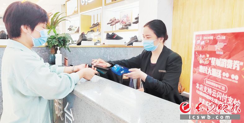 　　16日，市民正在天虹芙蓉南路店使用消费券。　　长沙晚报全媒体记者刘捷萍 摄