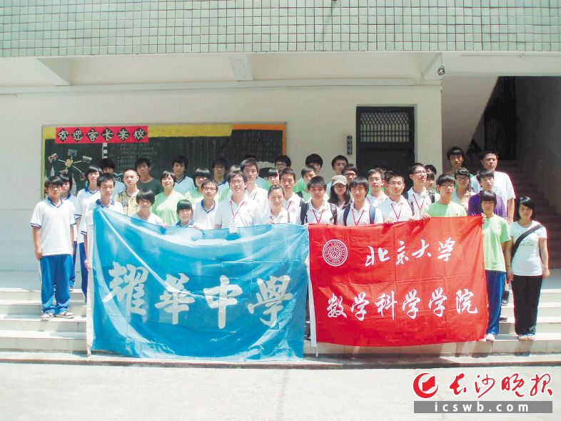 北京大学数学科学学院学子来耀华中学与优秀学生代表交流。学校供图