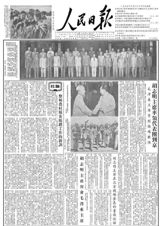 1955年6月26日的《人民日报》头版。（图源：《人民日报》）