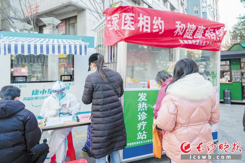 　　12月19日，开福区望麓园街道，核酸采样点升级成了街头发热诊疗站。长沙晚报全媒体记者 陈飞 摄