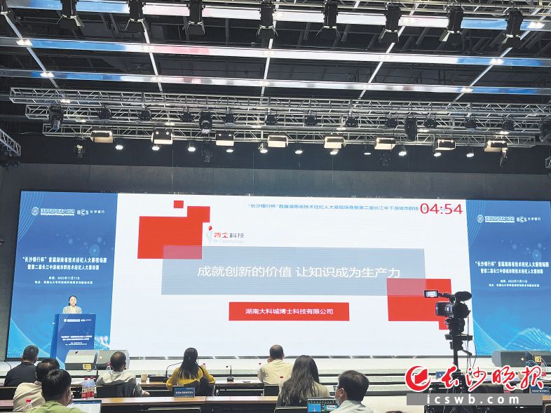 　　在今年11月举行的首届湖南省技术经纪人大赛上，陈艳介绍大科城博士科技的相关情况。长沙晚报通讯员 付鑫 供图（资料图片）