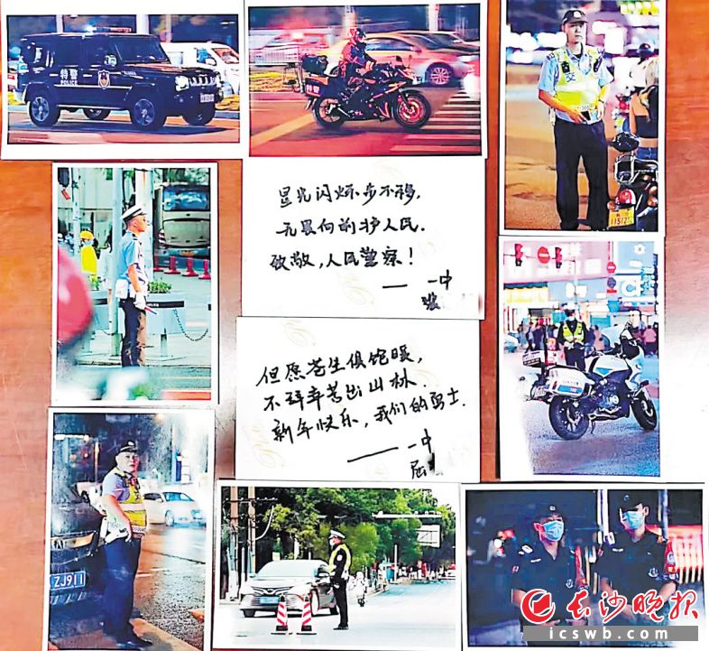 　　裴涵锐精选自己近三年“抓拍”的警察照片，和同学们在背面写下祝福语送给警察。　　长沙晚报通讯员 胡喆 翻拍
