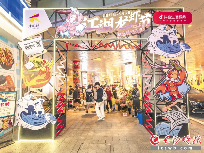 　　“五一”期间，大悦城将举办江湖龙虾节夜市。长沙晚报通讯员 依帆 供图
