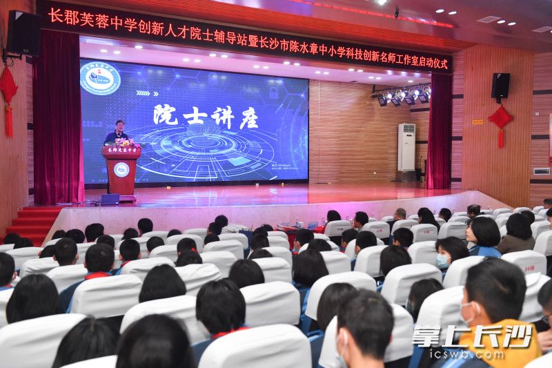 2月22日，中国工程院院士印遇龙为数百名初中生带来了“院士和他的科研故事”讲座。