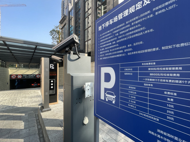 目前，湘林·熙水豪庭小区停车场收费标准显示，租用停车位按600元每月收取费用。