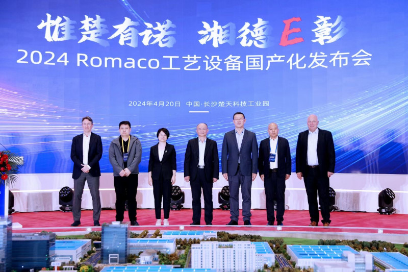 4月20一21日，ROMACO固体制剂整体技术解决方案展览交流会，在楚天工业园成功举办。通讯员 供图